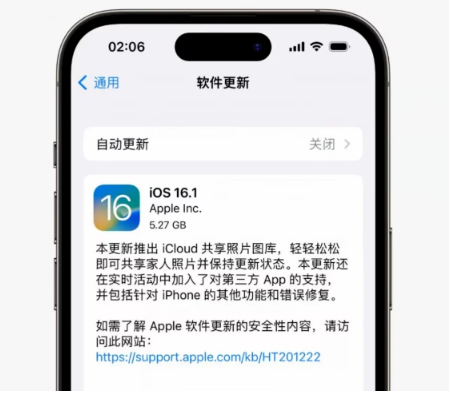 南城街道苹果手机维修分享iOS16.1RC版升级反馈汇总 