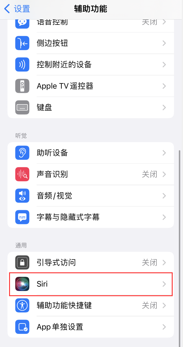 南城街道苹果手机维修分享iOS 16 支持让 Siri 通过 iPhone 扬声器播报通知和来电 