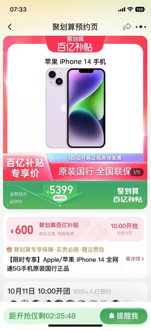 南城街道苹果14维修分享买iPhone14还是iPhone13 