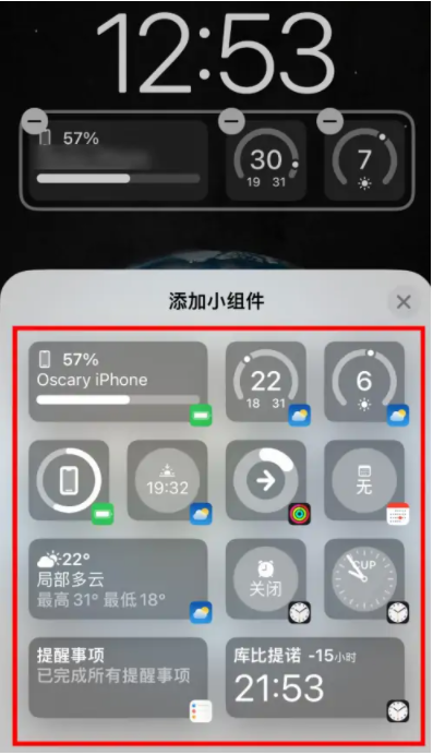 南城街道苹果手机维修分享iOS16锁屏小组件添加教程 