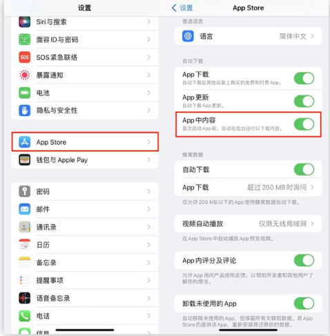 南城街道苹果手机维修分享iOS 16.1 beta3新增的自动下载 App功能有什么用 