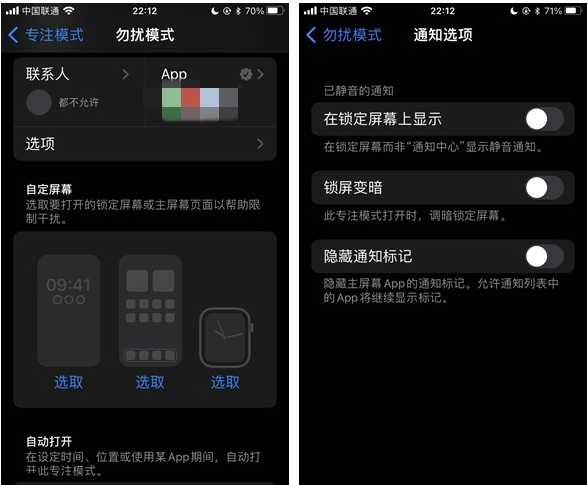 南城街道苹果14维修分享苹果 iPhone 14 Pro / Max 启用黑白 AOD 全天候显示方法教程 
