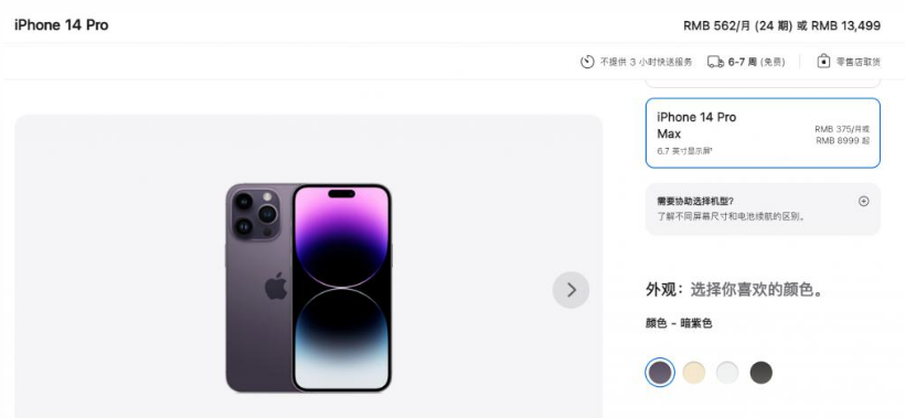 南城街道苹果14维修分享iPhone14 Pro有哪些优点 
