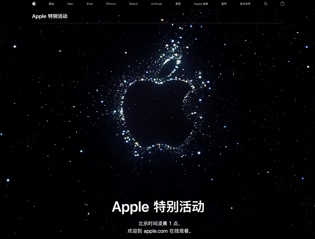 南城街道苹果14维修分享iPhone 14 发布会在哪看 