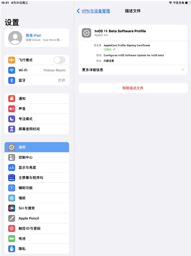 南城街道苹果手机维修分享iOS 16 测试版如何升级iOS 16正式版 
