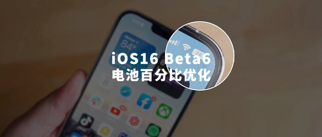 南城街道苹果手机维修分享iOS 16 Beta 6值得升级吗 