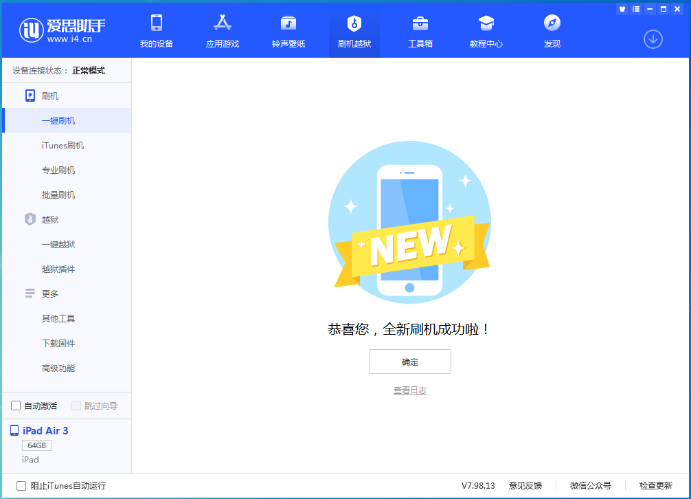 南城街道苹果手机维修分享iOS16现在还能降级到iOS15吗 