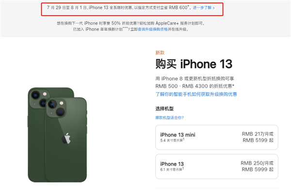 南城街道苹果13维修分享现在买iPhone 13划算吗 