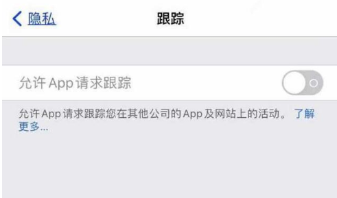 南城街道苹果13维修分享使用iPhone13时如何保护自己的隐私 