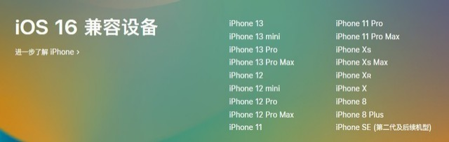 南城街道苹果手机维修分享iOS 16为什么要抛弃iPhone 7 