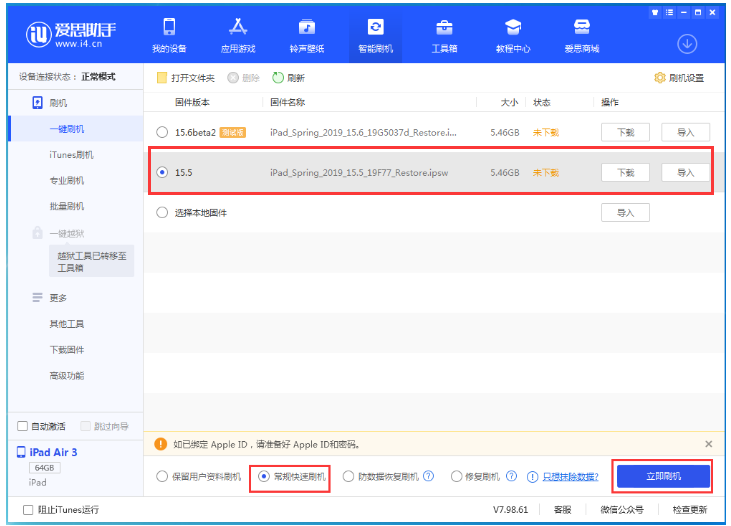 南城街道苹果手机维修分享iOS 16降级iOS 15.5方法教程 