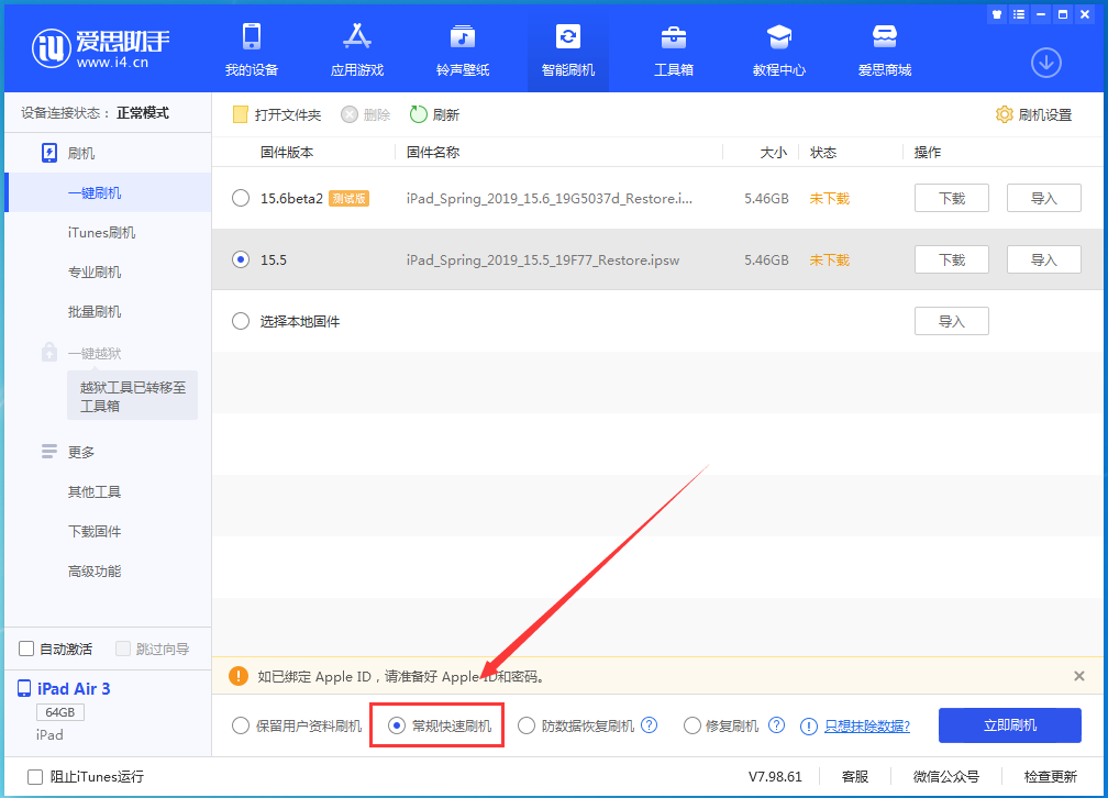 南城街道苹果手机维修分享iOS16 降级出现白苹果怎么办 