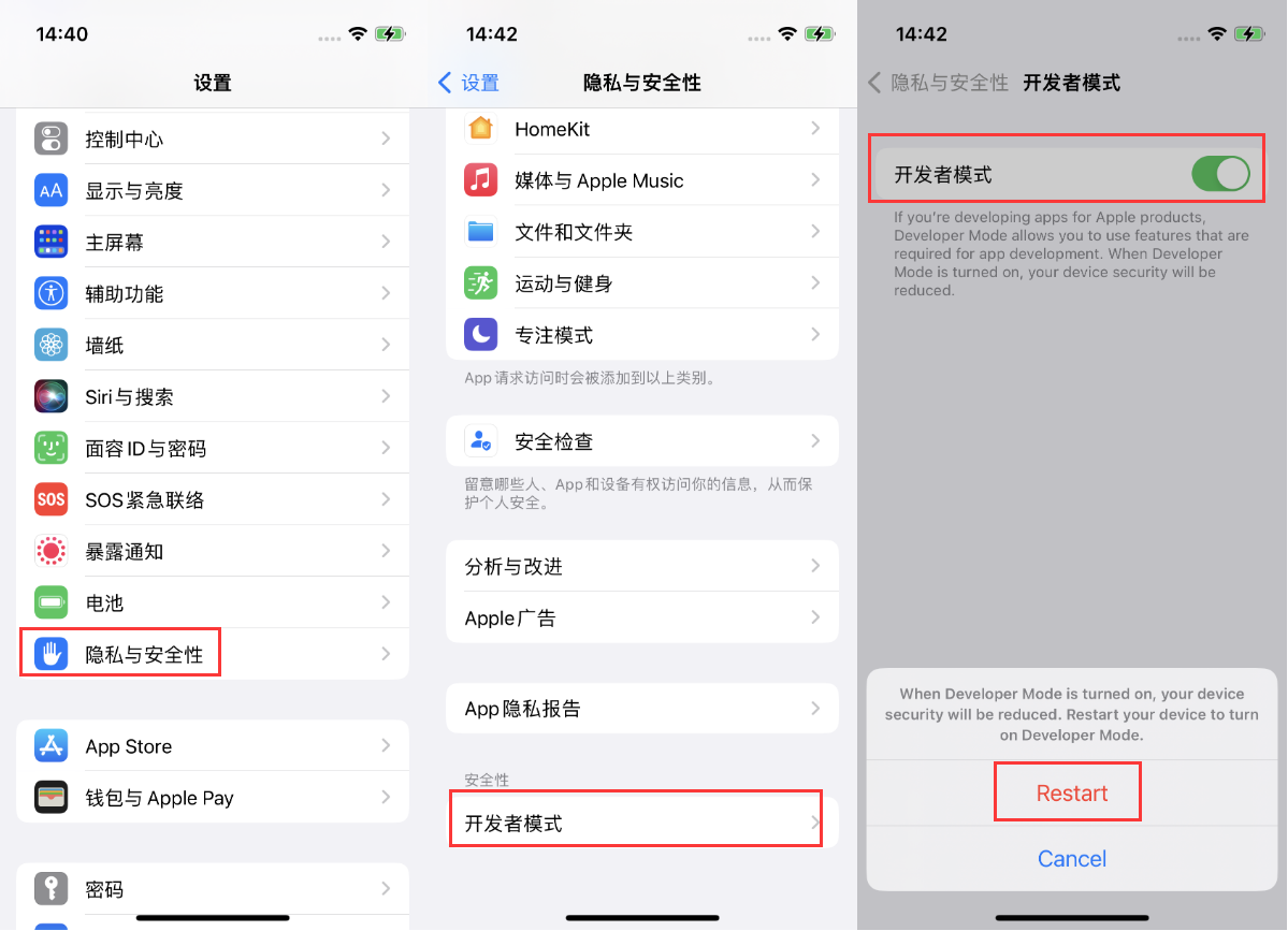 南城街道苹果手机维修分享iOS 16新增的开发者模式有什么用 