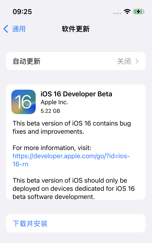 南城街道苹果手机维修分享描述文件升级iOS 16方法教程 