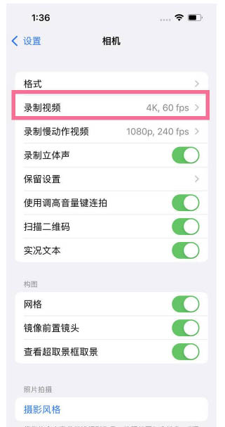 南城街道苹果13维修分享iPhone13怎么打开HDR视频 