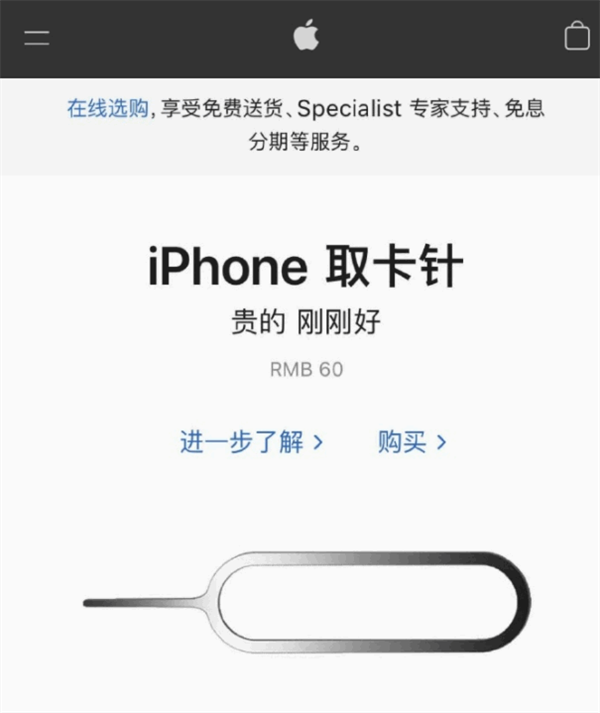 南城街道苹果手机维修分享谁会买26元的iPhone取卡针 