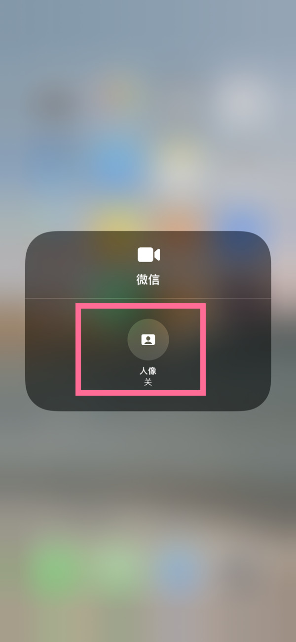南城街道苹果13维修分享iPhone 13微信视频有美颜吗 