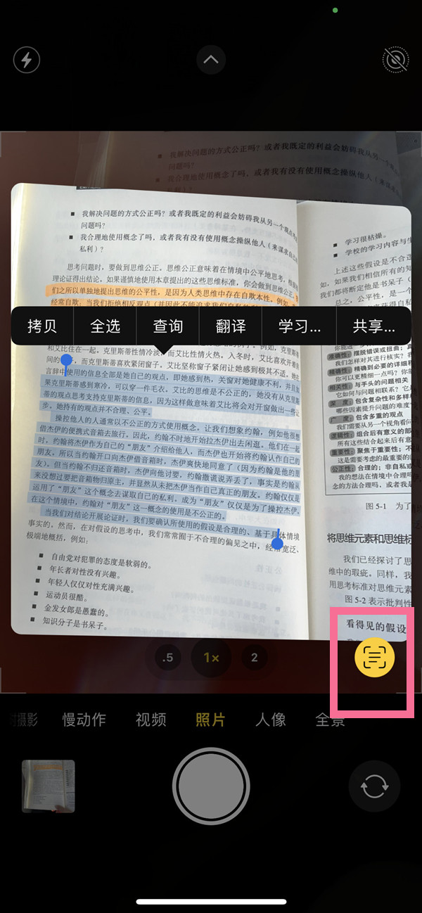 南城街道苹果手机维修分享iOS 15照片文字怎么提取 