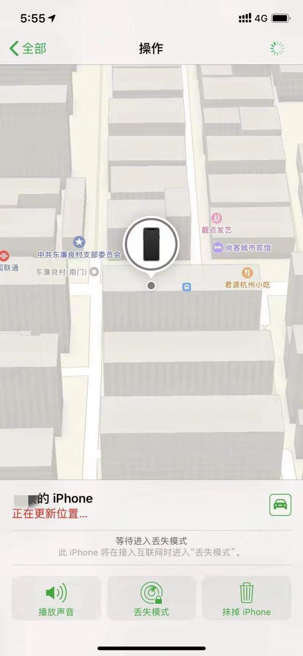 南城街道苹果13维修分享iPhone 13开启查找我的手机方法教程 