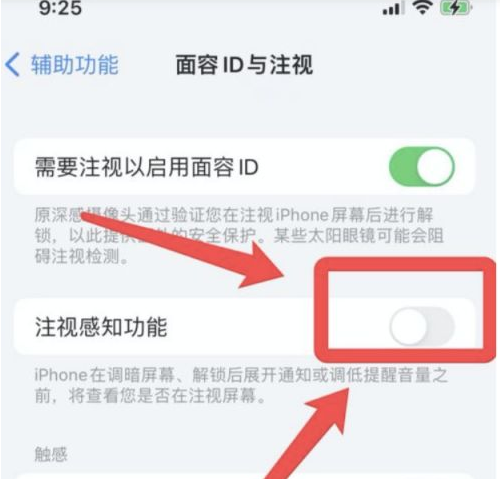 南城街道苹果13维修分享为什么iPhone 13来电铃声忽大忽小 