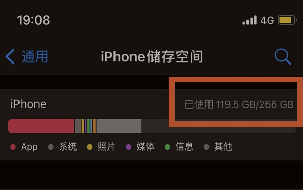 南城街道苹果13维修分享iPhone13如何查看剩余内存 