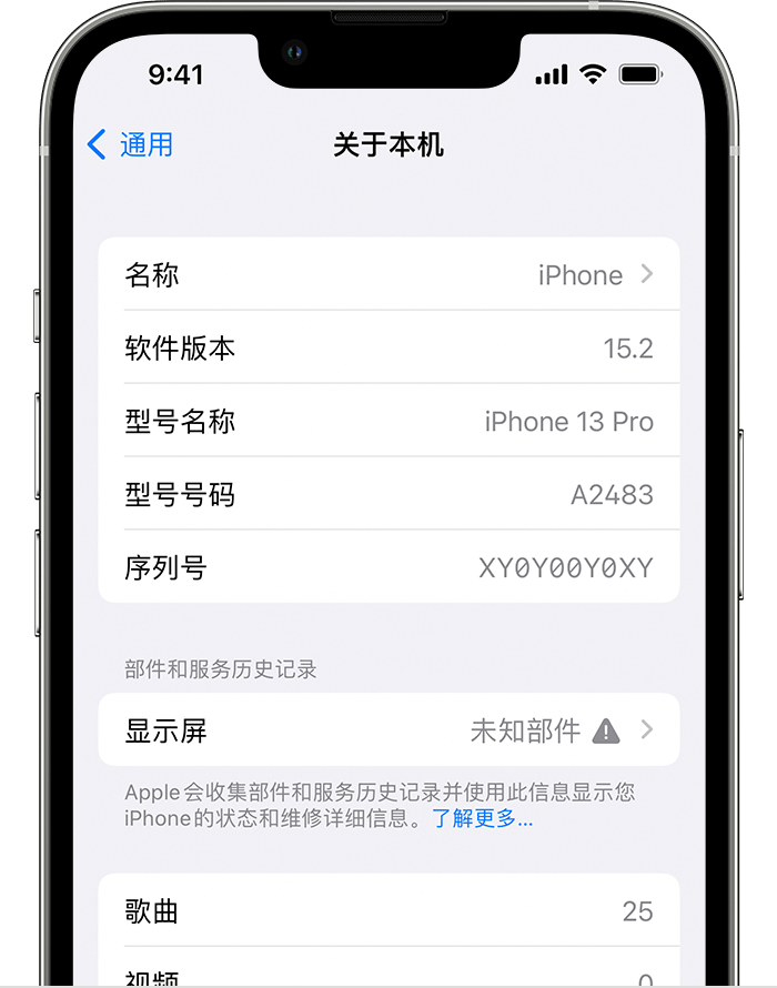 南城街道苹果手机维修分享iOS 15.2 重要细节更新 