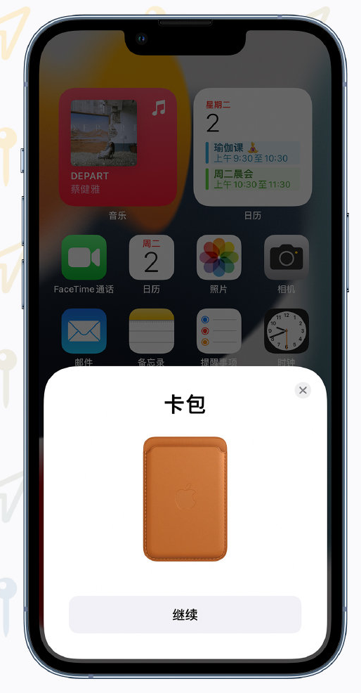南城街道苹果手机维修分享iOS 15 “查找”应用有哪些改进 