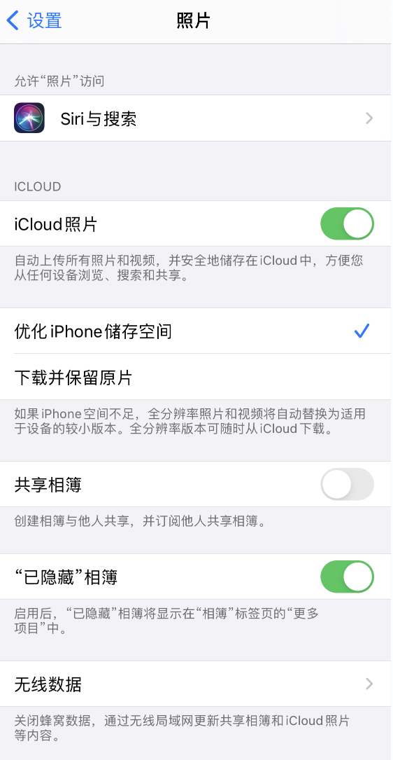 南城街道苹果13维修分享iPhone 13 打开照片时先模糊后清晰是什么原因 
