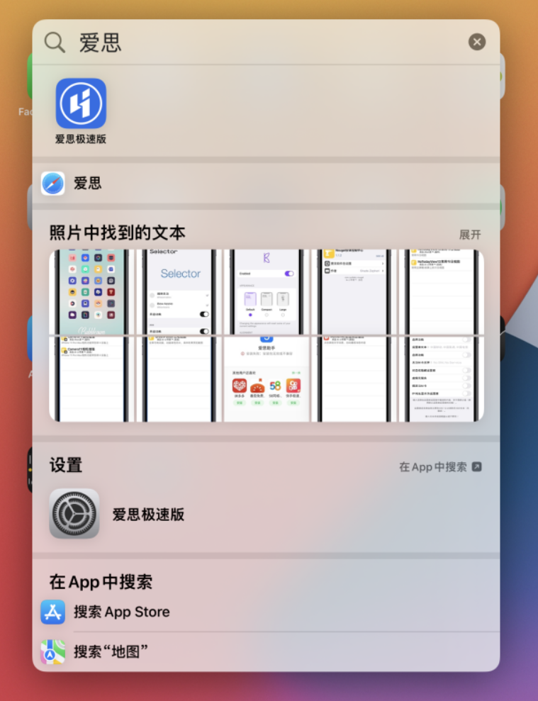 南城街道苹果手机维修分享小技巧 