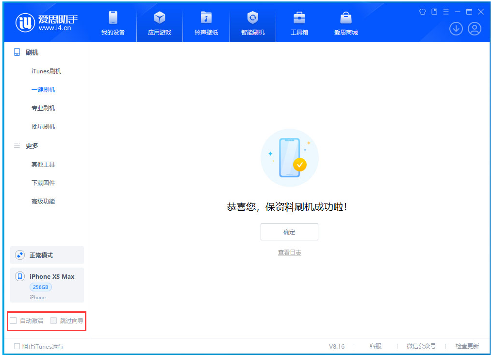 南城街道苹果手机维修分享iOS 17.3.1正式版一键刷机教程 