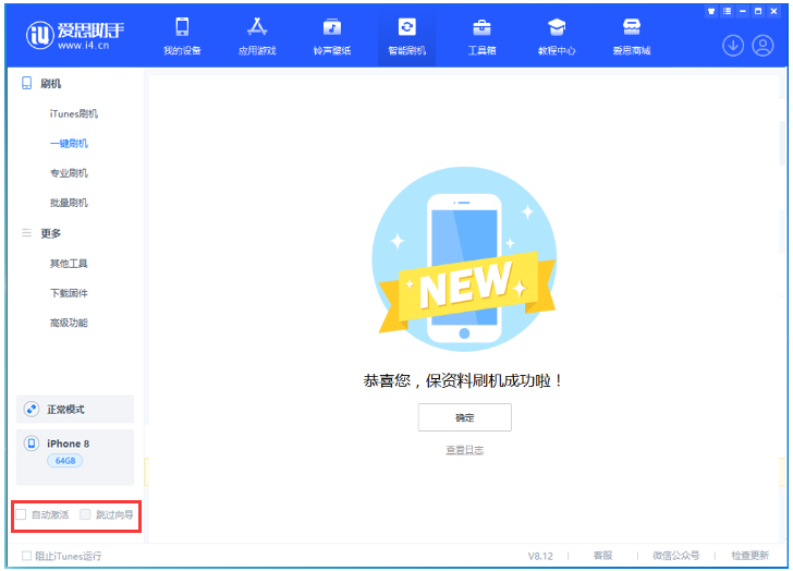 南城街道苹果手机维修分享iOS 16.7.1正式版升级 