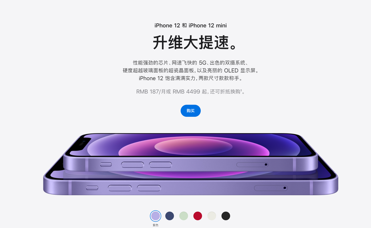 南城街道苹果手机维修分享 iPhone 12 系列价格降了多少 