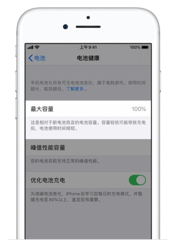 南城街道苹果手机维修分享iPhone电池健康度是否需要过分关注 