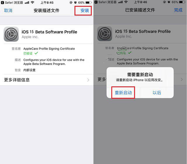 南城街道苹果手机维修分享iOS15 beta2修订版更新了什么内容 