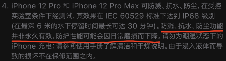 南城街道苹果手机维修分享为什么 iPhone 标明防水仍有可能进水损坏 