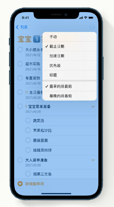 南城街道苹果手机维修分享iPhone 12 小技巧 