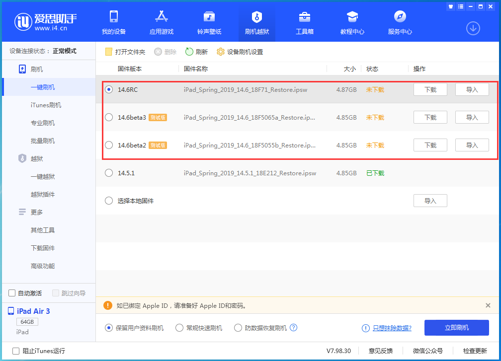 南城街道苹果手机维修分享升级iOS14.5.1后相机卡死怎么办 