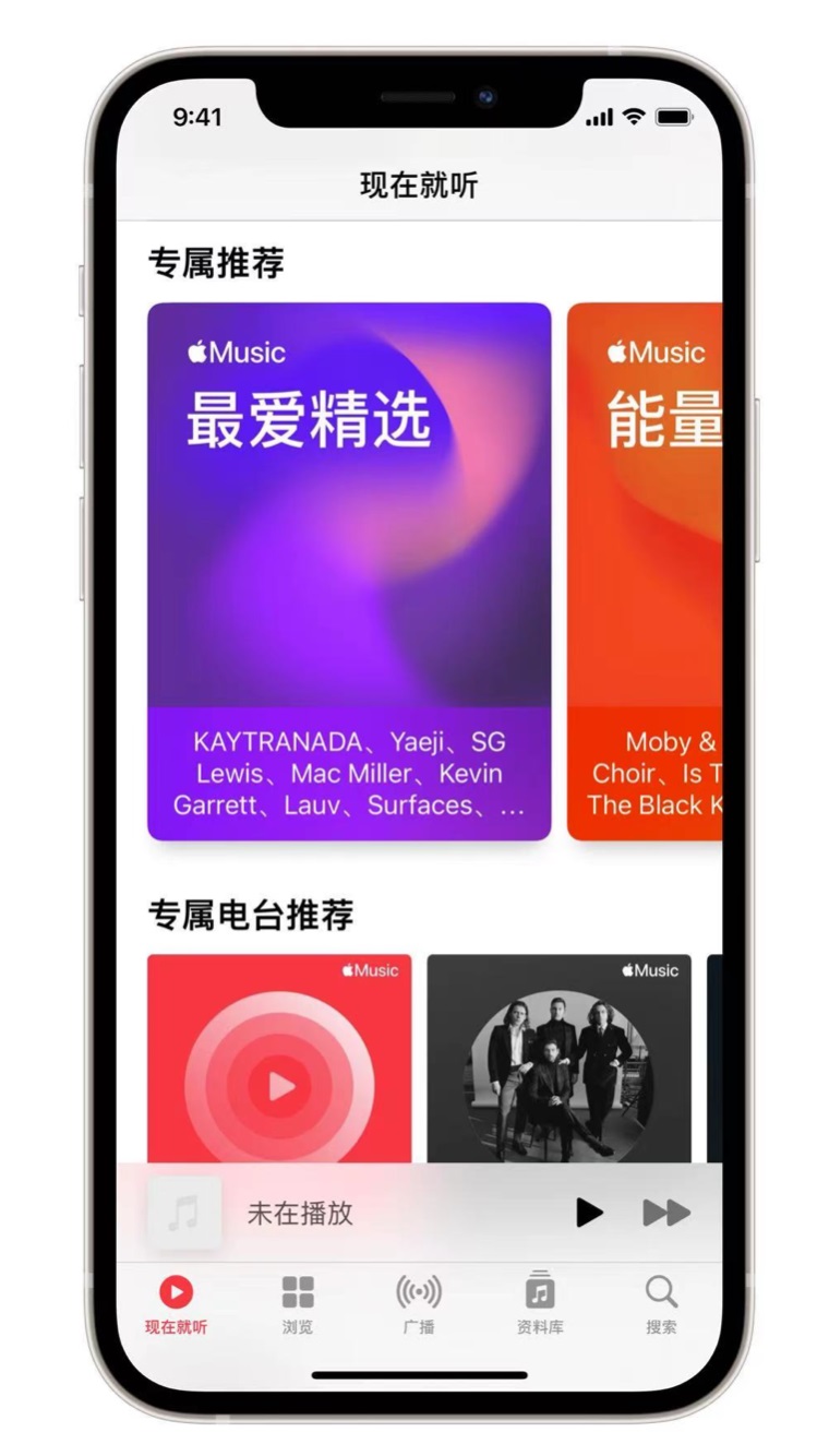 南城街道苹果手机维修分享iOS 14.5 Apple Music 新功能 