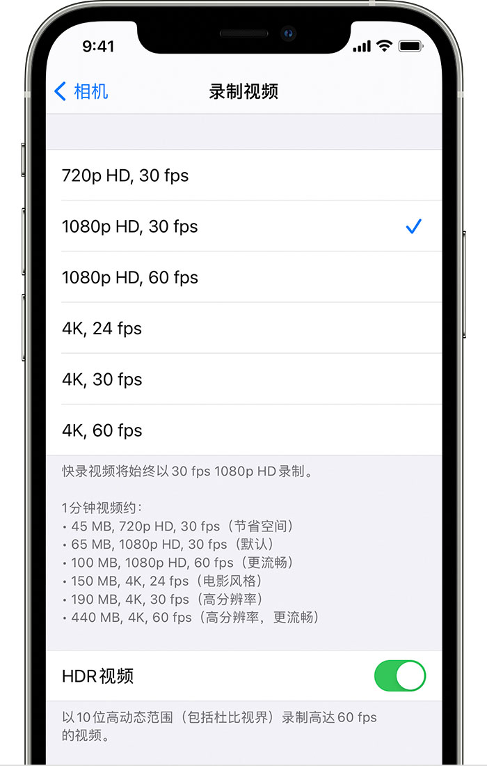 南城街道苹果手机维修分享如何在 iPhone 上播放和录制 HDR 视频 