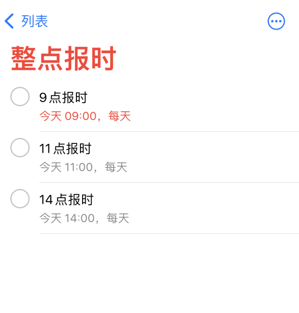 南城街道苹果手机维修分享如何在 iPhone 上设置整点报时提醒 