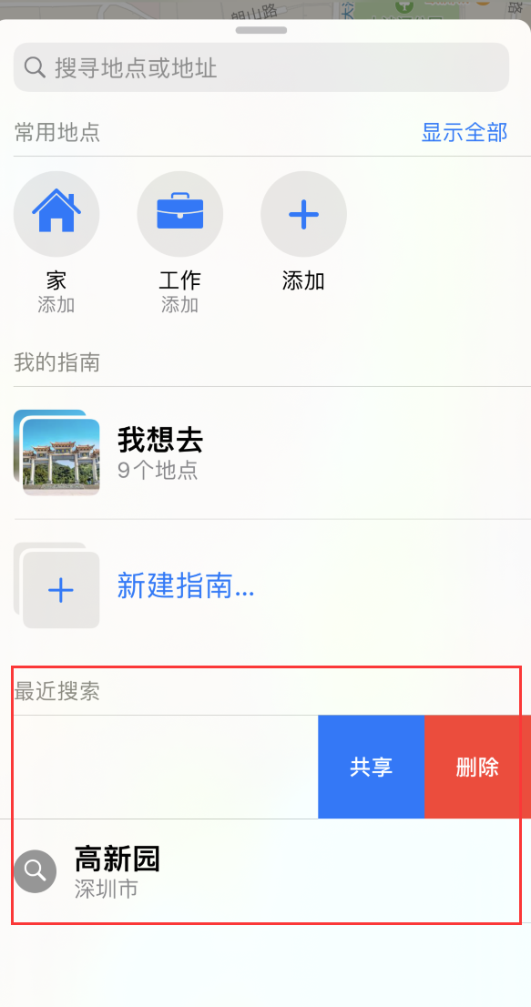 南城街道苹果手机维修分享保护个人隐私 