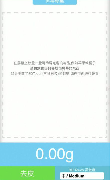 南城街道苹果手机维修分享iPhone手机称重的步骤 