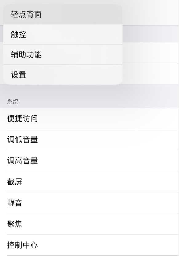 南城街道苹果手机维修分享iOS 14 值得了解的 6 个细节设置 