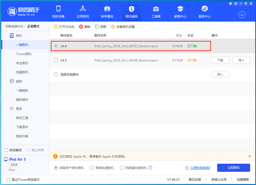 南城街道苹果手机维修分享iPhone 12 提示“无法检查更新”导致不能正常升级怎么办 