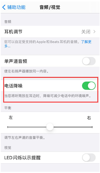 南城街道苹果手机维修分享iPhone12 扬声器有杂音怎么办 