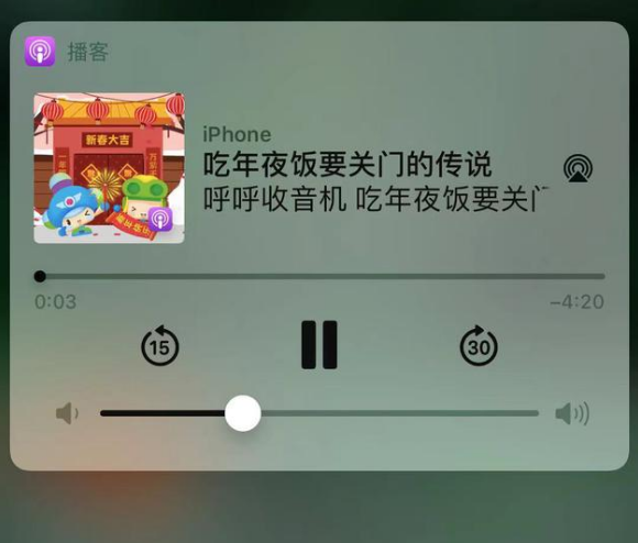 南城街道苹果手机维修分享让 Siri 陪你过春节 