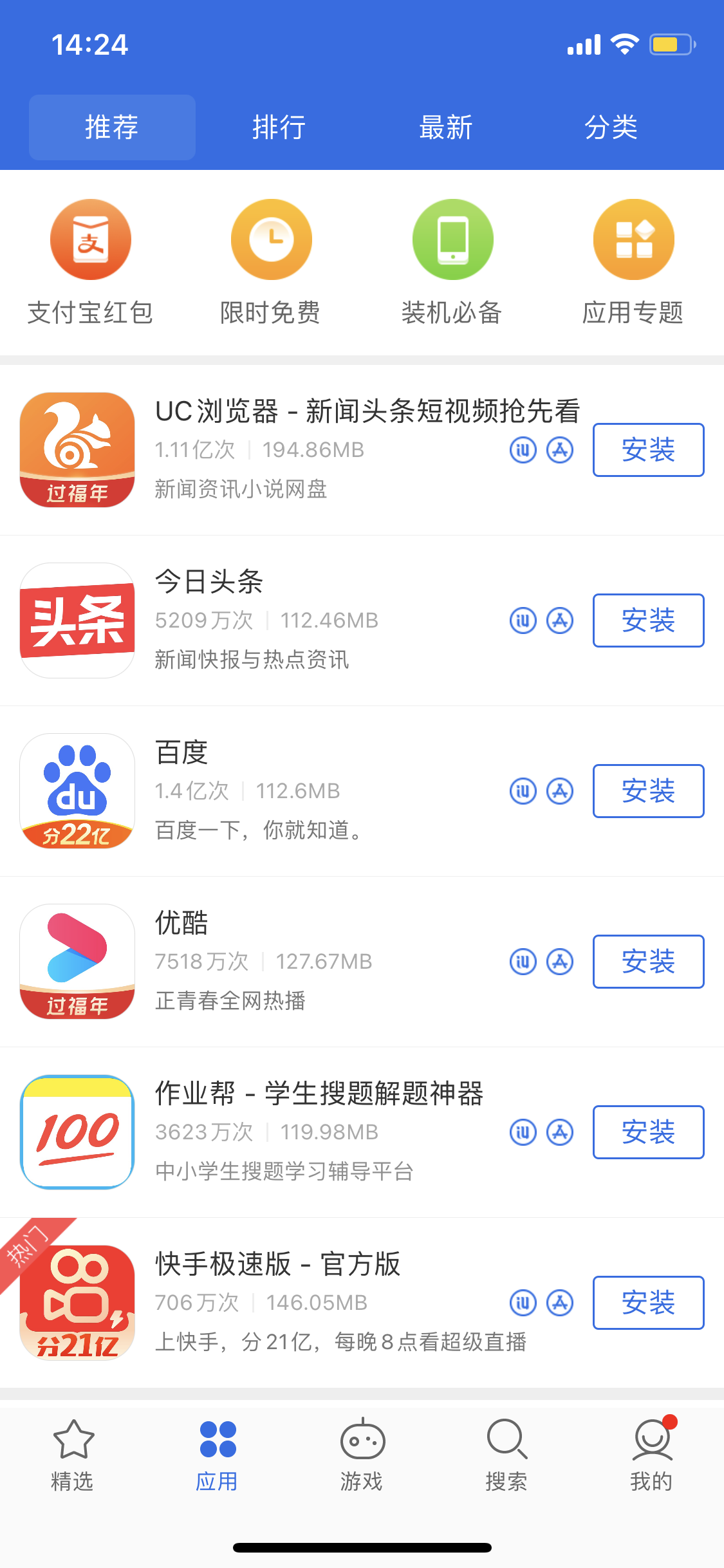 南城街道苹果手机维修分享iPhone 12 免输入密码下载应用的三种方法 