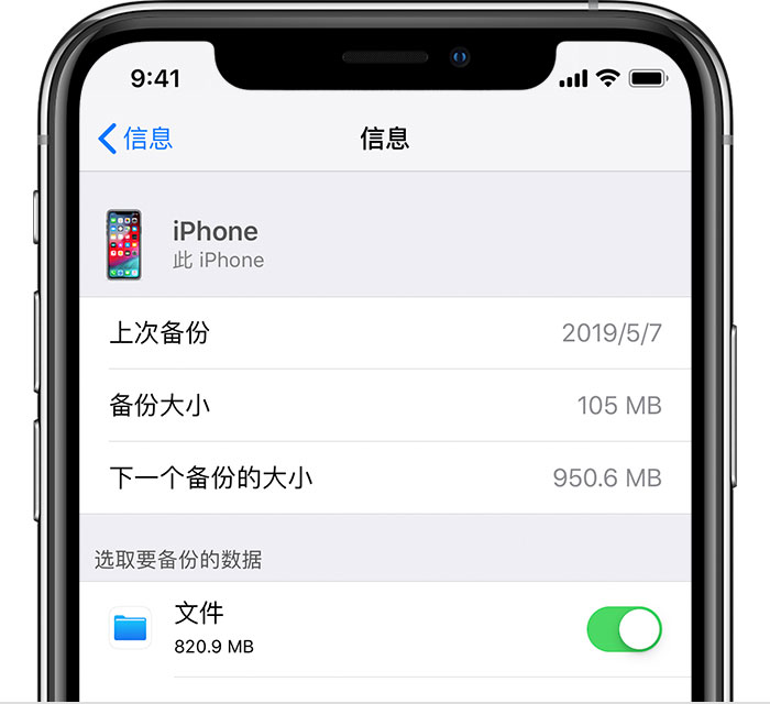 南城街道苹果手机维修分享iPhone 显示“备份失败”应如何解决 