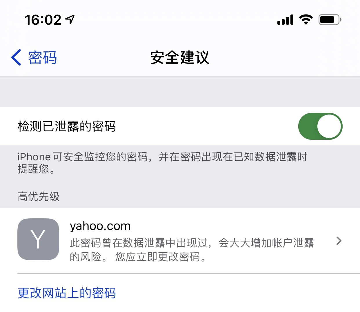 南城街道苹果手机维修分享iCloud 钥匙串有什么用 