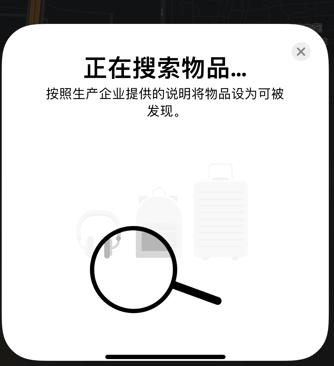 南城街道苹果手机维修分享iOS 14.3 隐藏项目 